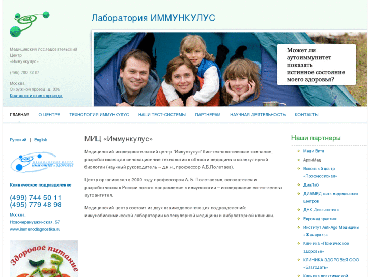 www.immunculus.ru