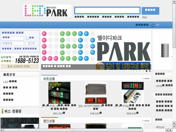 www.ledpark.com