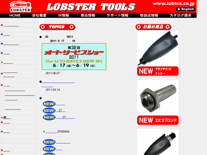 www.lobtex.co.jp