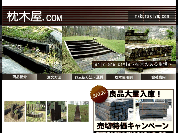 www.makuragiya.com