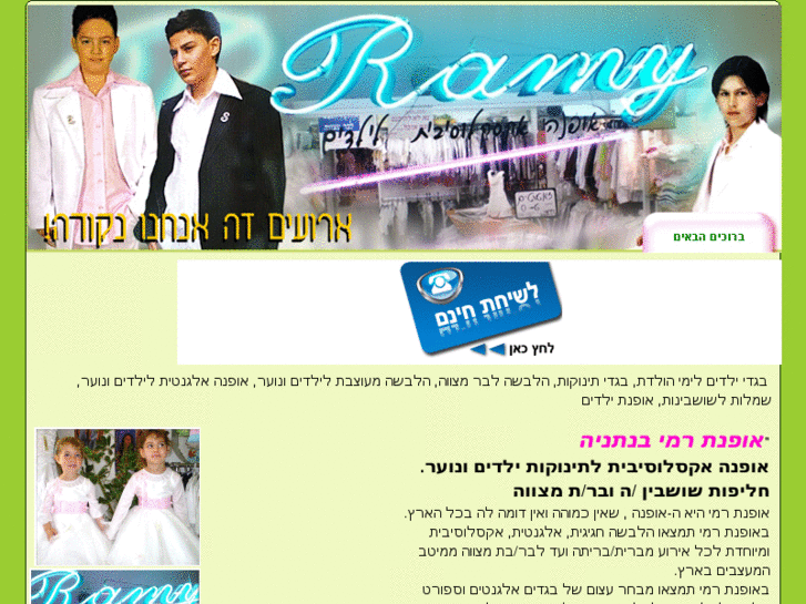 www.ofnat-rami.info