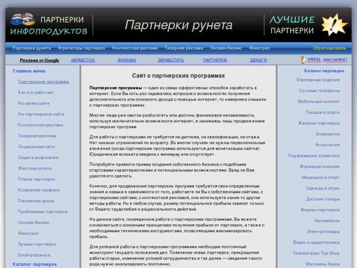 www.partner-programm.ru