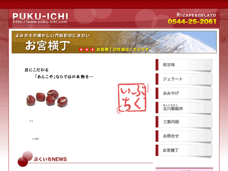 www.puku-ichi.com