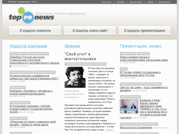 www.topprnews.ru