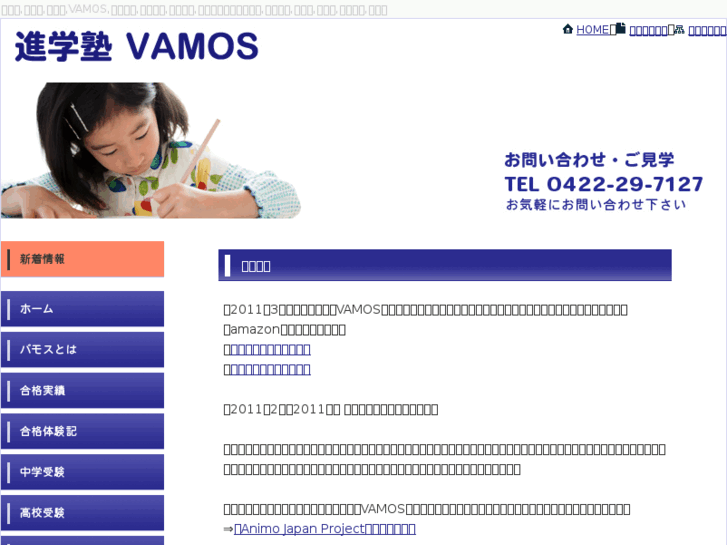 www.vamos-kichijoji.com