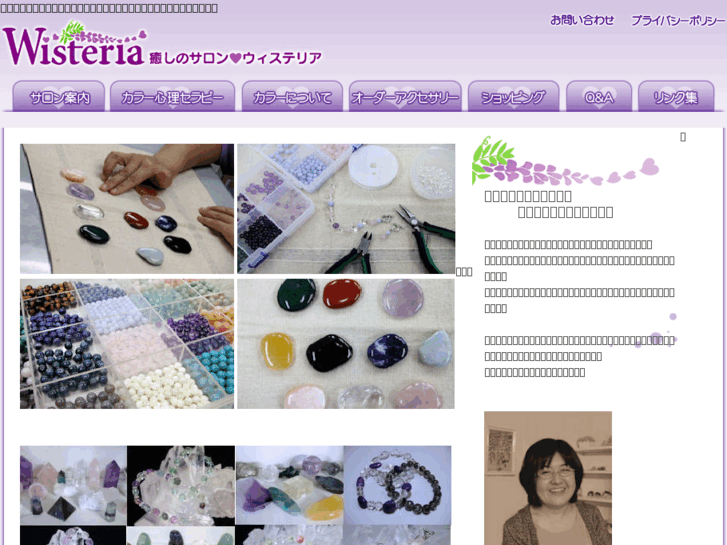 www.wisteria-c.com