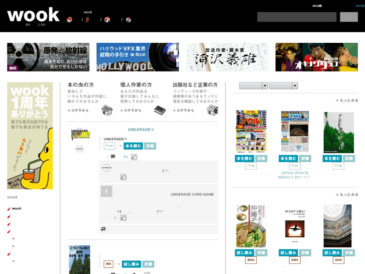 www.wook.jp