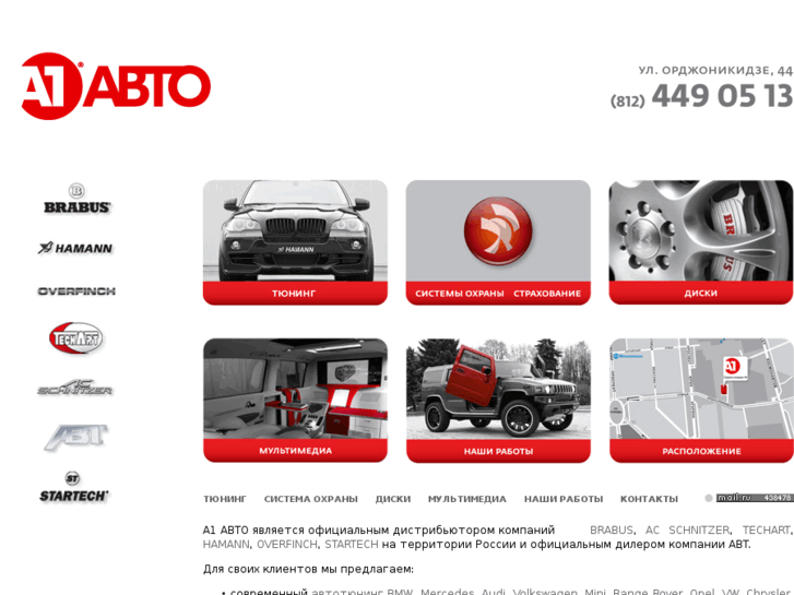 www.a1autospb.ru