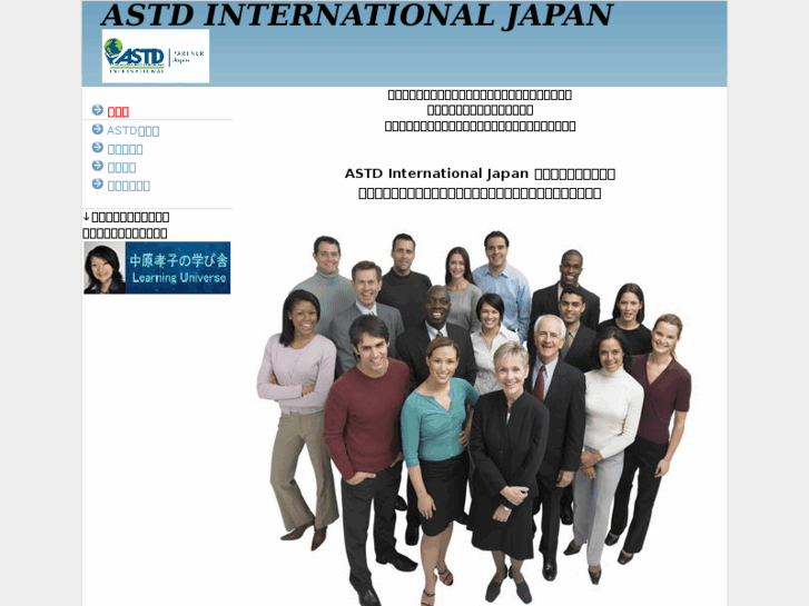 www.astdjapan.com