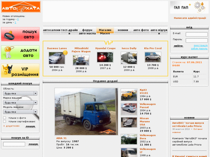 www.autohata.com