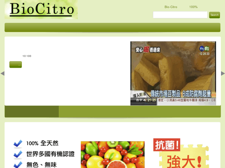 www.bio-citro.com