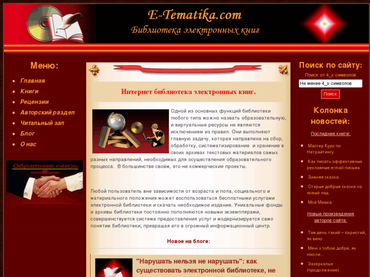 www.e-tematika.com