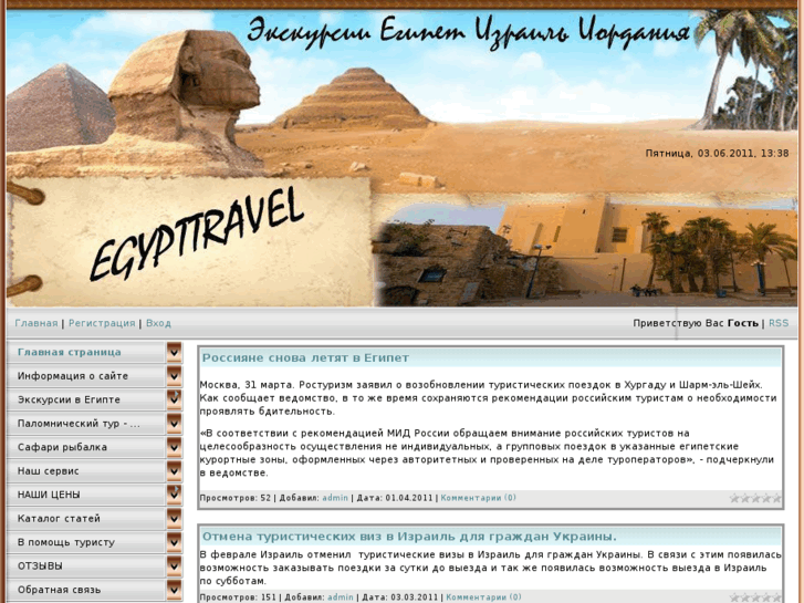 www.egyptexkurs.com