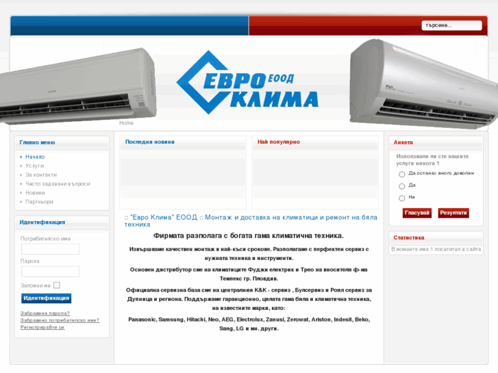 www.euroklima-bg.com