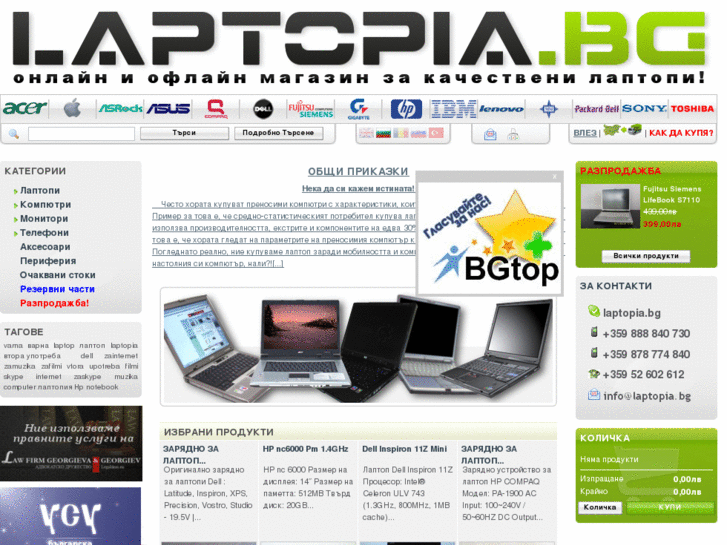 www.laptopia.bg