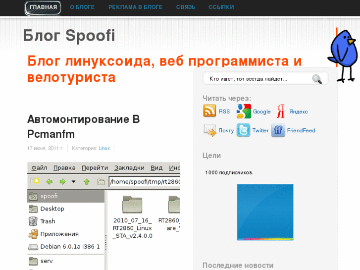 www.spoofi.ru