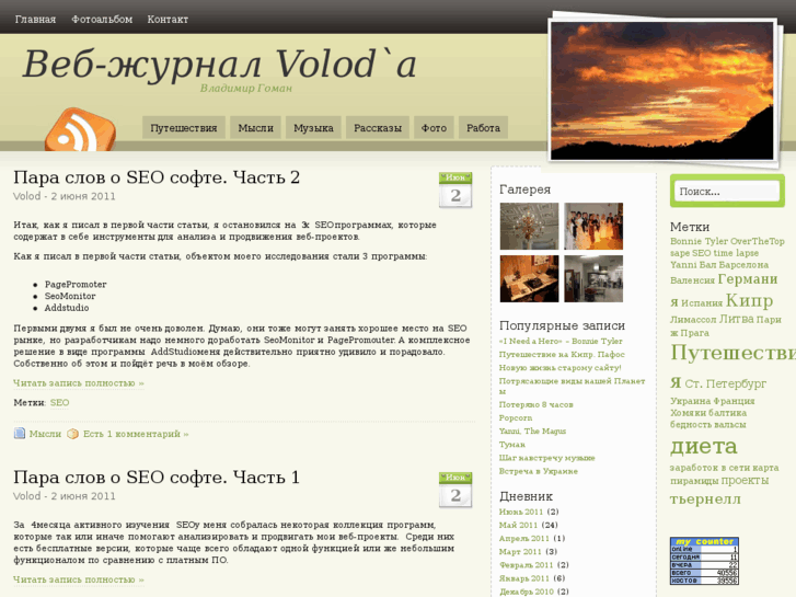 www.volod.net