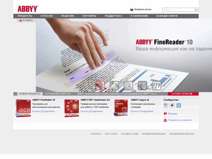 www.abbyy.ru