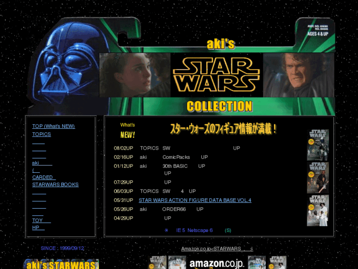 www.aki-starwars.com