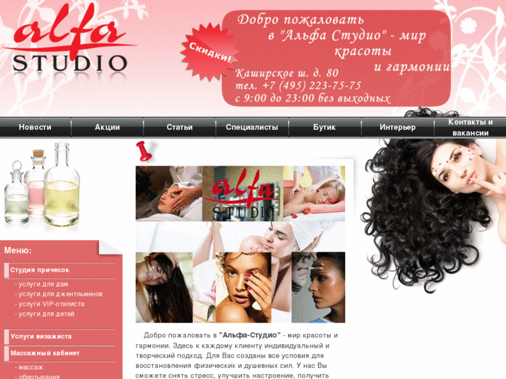 www.alfa-studio.info