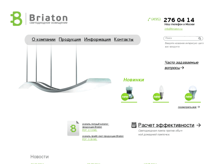 www.briaton.ru