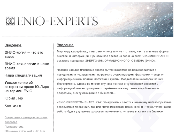 www.enio-experts.com