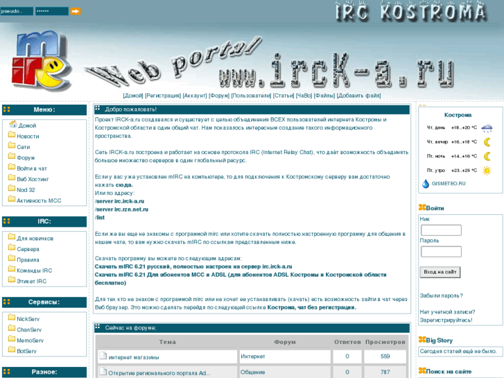 www.irck-a.ru