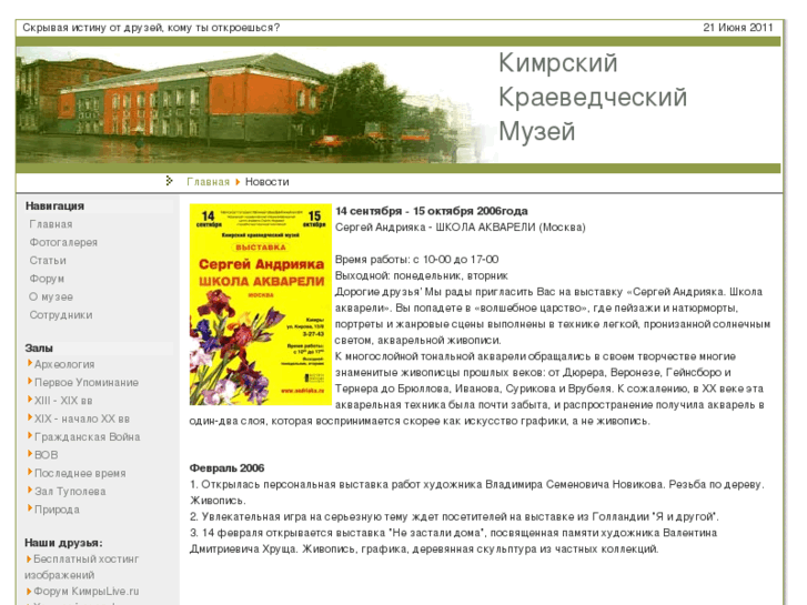 www.kimrymuseum.ru