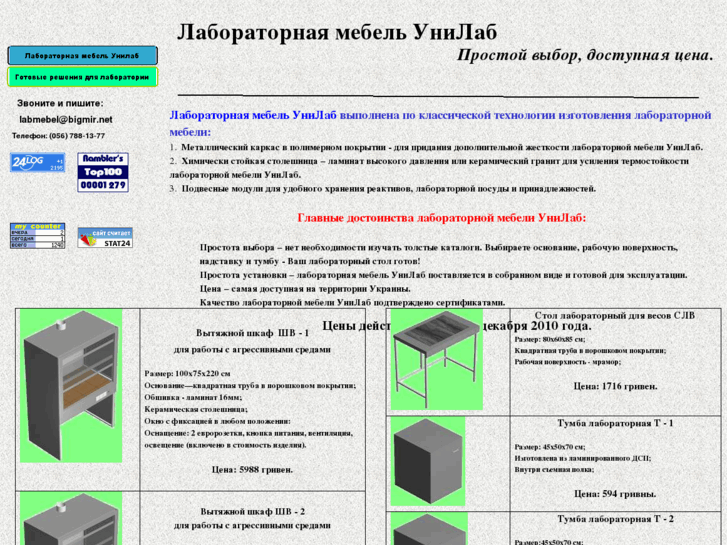 www.labmebel.biz