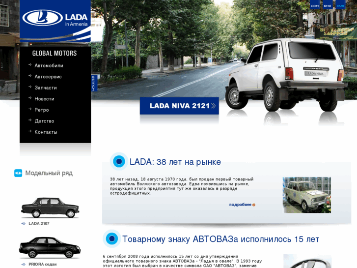 www.lada.am