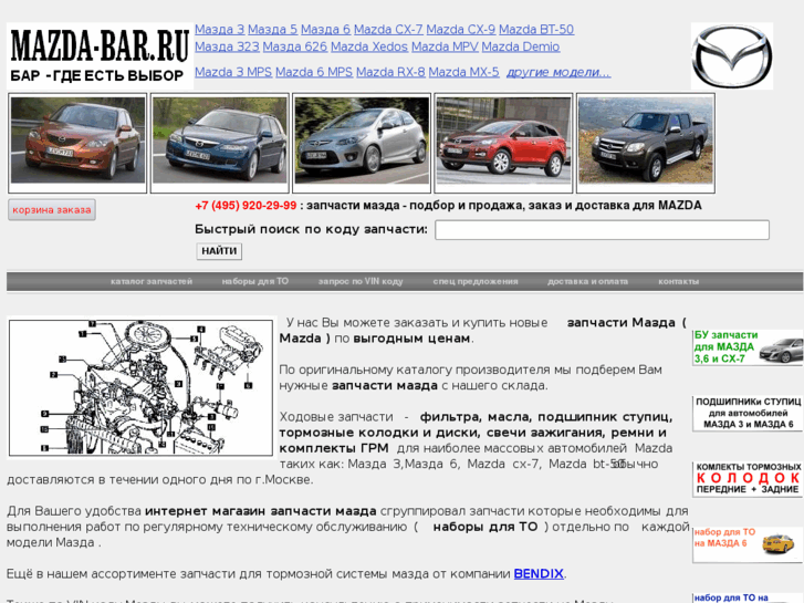 www.mazda-bar.ru