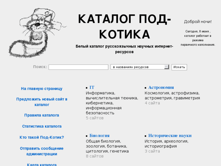 www.pod-kotik.ru