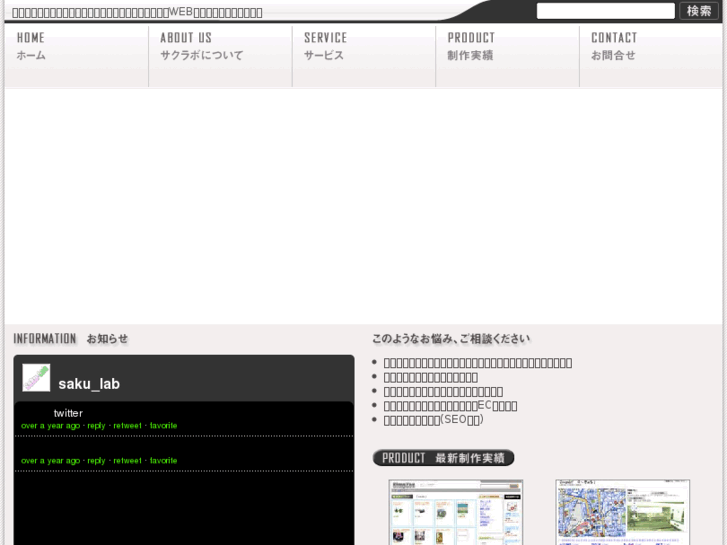 www.saku-lab.com