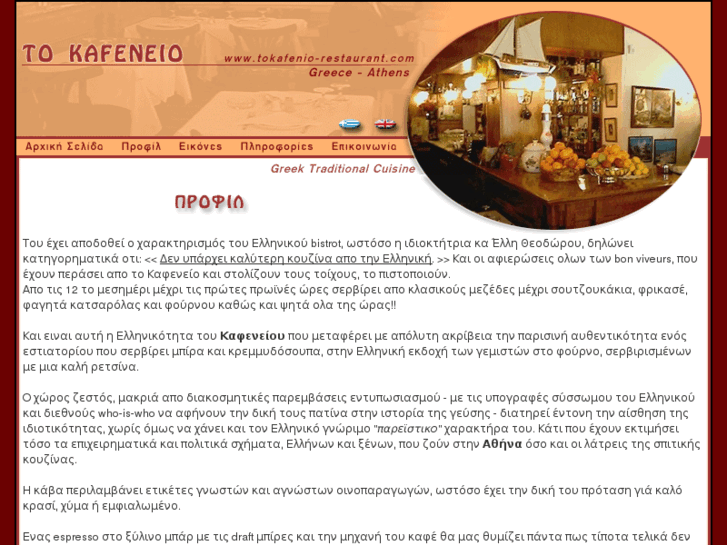 www.tokafenio-restaurant.com