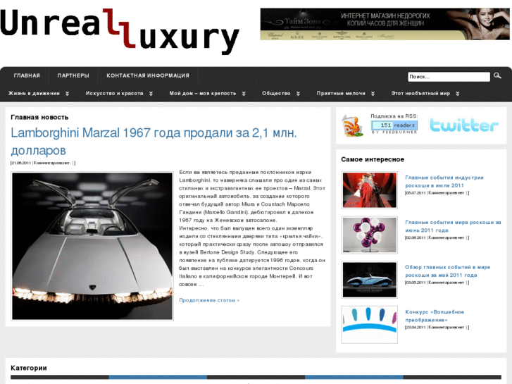 www.unrealluxury.com