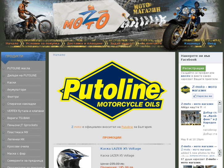 www.z-moto.net