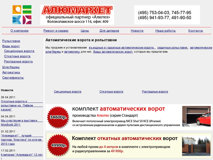 www.alumarket.ru