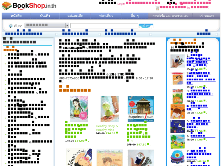 www.bookshop.in.th