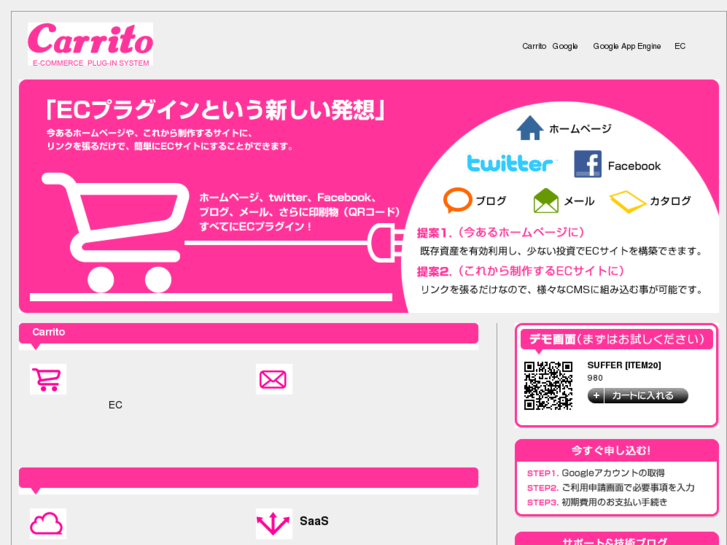 www.carrito.jp