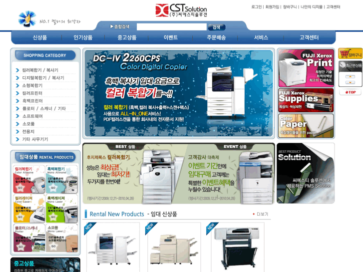 www.cstsolution.co.kr