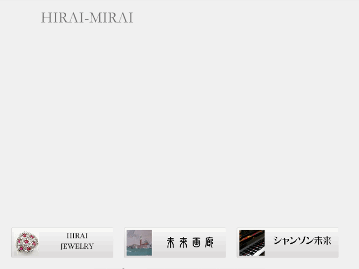 www.hirai-mirai.com