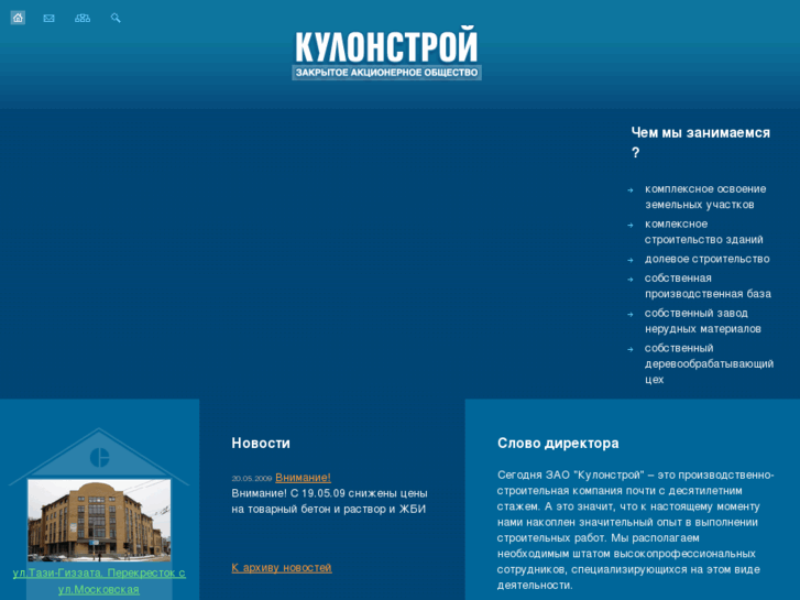 www.kulonstroy.ru