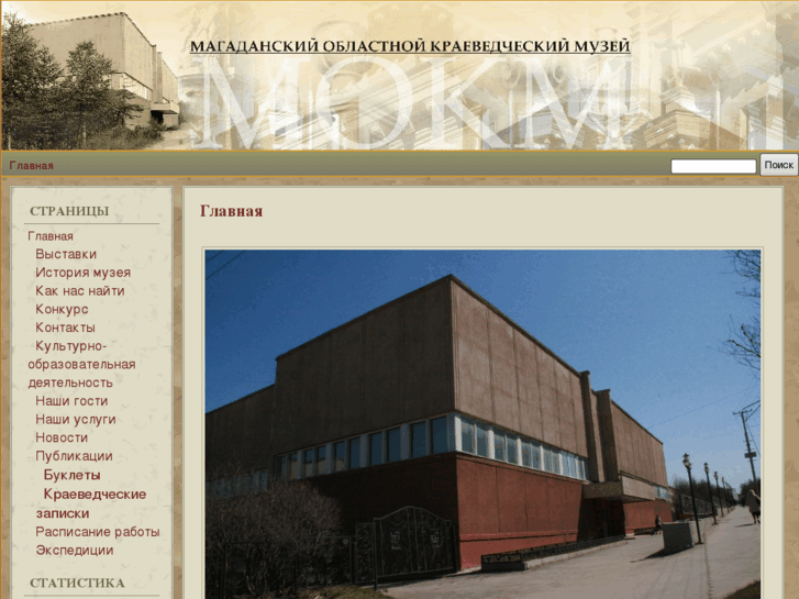 www.mag-museum.org