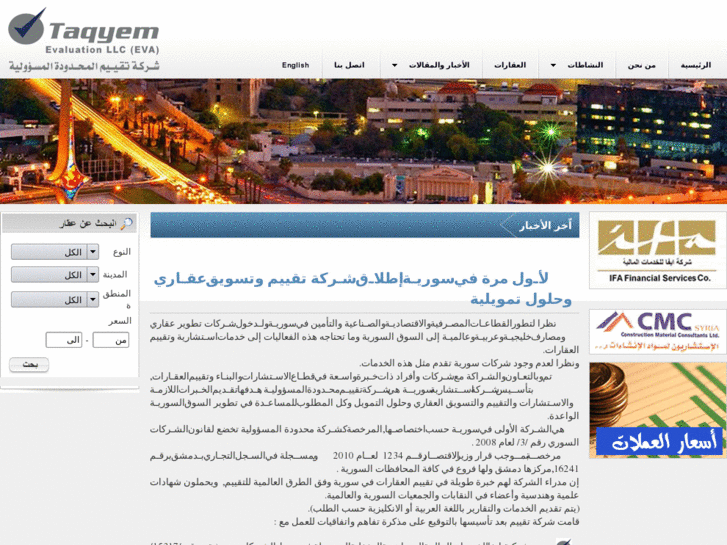 www.taqyem.net