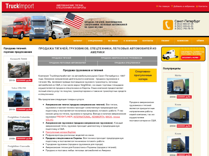 www.truckimport.ru