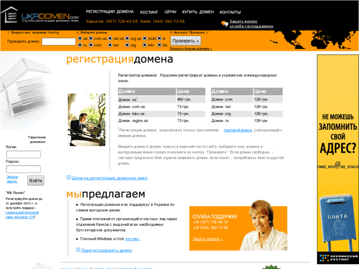 www.ukrdomain.com