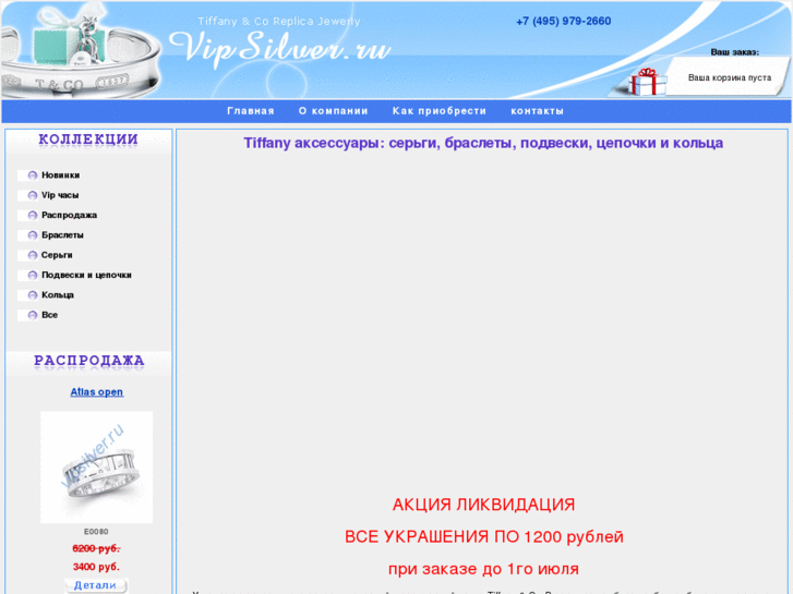 www.vipsilver.ru