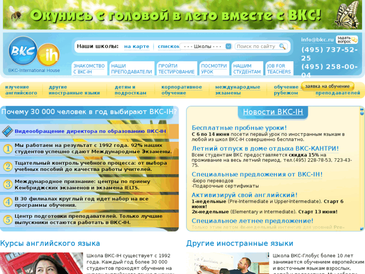 www.bkc-globus.ru