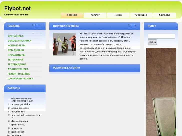 www.flybot.net