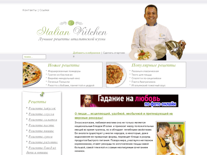 www.italian-kitchen.org